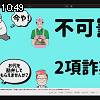 10時45分 ごろ