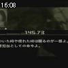 16時05分 ごろ