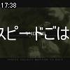 17時35分 ごろ