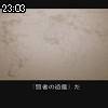 23時00分 ごろ