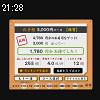 21時25分 ごろ