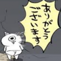猫,漫画,ありがとうございます,一つ目,白い