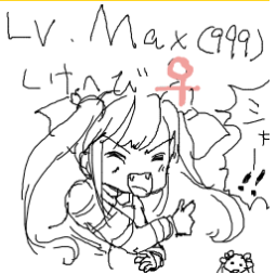 イラスト,女の子,ツインテール,レベルマックス,Lv.Max(999),してやった,シャー,手描き,落書き,デフォルメ