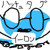 ハッチュタグ,イーロン,キャラクター,イラスト,青,眼鏡