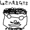 しょた八先生GTS,手書き,メガネ,似顔絵,黒髪