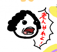 イラスト,白黒キャラクター,赤い文字,おえんやねぇ