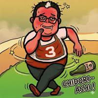 酔っ払い,男性,3番,アニメ風,千鳥足,日本酒,草原,CHIDORI-ASHI!,ギャグ,メガネ