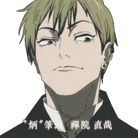 男性,アニメ,短髪,呪術廻戦,禪院直哉,制服,笑顔,台詞,漢字