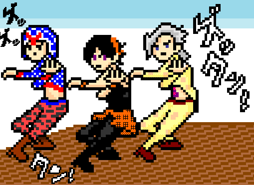 ドット絵,ジョジョの奇妙な冒険,ジョジョ,ポージング,ゲッタン,ワン,3人,コスチューム
