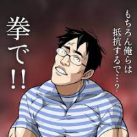 男性,メガネ,筋肉,縞模様シャツ,拳で,もちろん俺らは抵抗するで……？,マンガ,セリフ入り