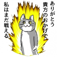 猫,ありがとう,貴方のおかげで,私はまだ戦える,漫画スタイル,擬人化,元気なポーズ