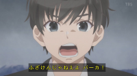 少年,叫ぶ,アニメ,黒髪,ふざけんじゃねぇよ バーカ！,TBS