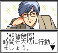 男性,メガネ,スーツ,青髪,レトロゲーム,吹き出し,明智健悟,時間を大切に行動しましょう。