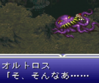 オルトロス,そ、そんなあ……,ファイナルファンタジーVI,ゲーム,ドット絵,モンスター,セリフ,紫,タコ