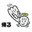 天使,イラスト,帰る,手書き風,キャラクター