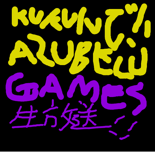 KUKUNで!,AZUBEU,GAMES,生方雄