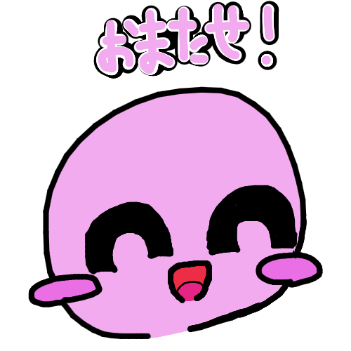 おまたせ！,ピンク,かわいい,丸,キャラクター,笑顔,イラスト,シンプル,文字入り,アイコン