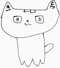 手描き,猫,シンプル,イラスト,ゆるい,キャラクター,文字入り,主,月,耳,立