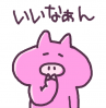 ブタ,ピンク,かわいい,イラスト,いいなぁん,動物