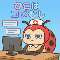 てんとう虫,ナース帽,パソコン,コメント,ひこはコメむし,デフォルメ,動物キャラクター,セリフ