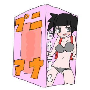 女の子,ビキニ,水着,箱,黒髪,ツインテール,プニマナ,ビキニJC