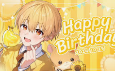 誕生日,バースデー,Happy Birthday,2024.10.25,アニメ風,男の子,黄色,動物,ひまわり