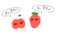 果実,野菜,イラスト,赤いキャラクター,果実だ,私、野菜よ