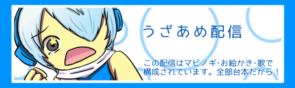 配信者が設定したオリジナル画像