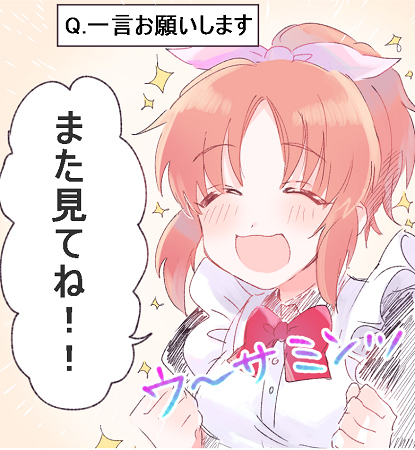 配信者が設定した放送終了時のオリジナル画像です。